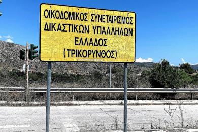 ΟΙΚΟΠΕΔΟ ΣΤΟΝ ΣΧΙΝΙΑ